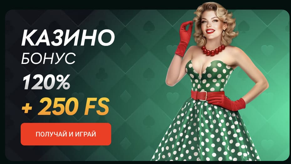 PINCO Casino бонус 2 000 000₸ + 250FS